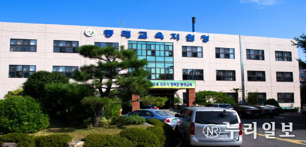 부산동래교육지원청,