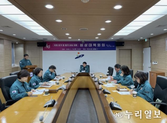 도원중 기획경제실장이 19일 안산시청 상황실에서 '중동사태에 따른 국제 유가 및 물가 상승 대응 비상대책회의'를 주재하고 있다.