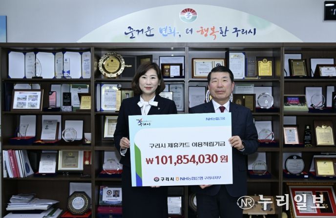 구리시, 법인카드 이용적립금 1억여 원. 시민 행복에 보탠다
