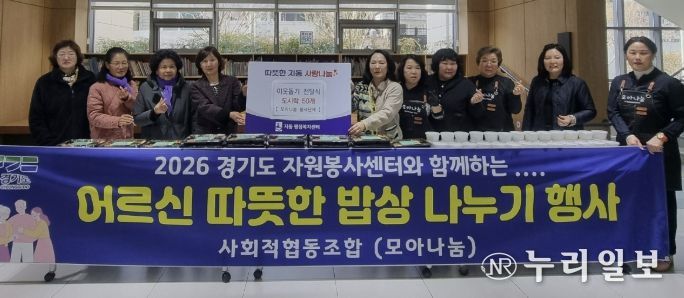 수원시 팔달구 지동, 사회적협동조합 모아나눔에서 사랑의 도시락 후원 받아