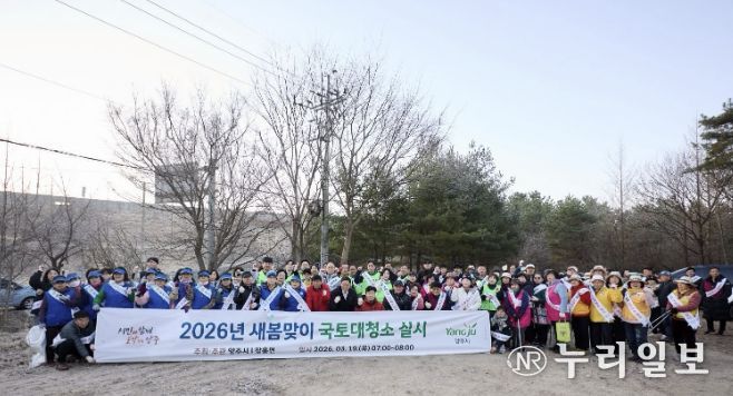 양주 장흥면, 봄맞이 대청소…벚꽃길·하천변 집중 정비