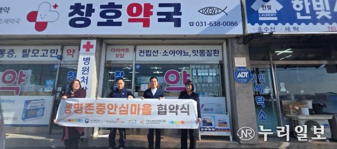 이천시, 생명존중안심마을 현판식 진행