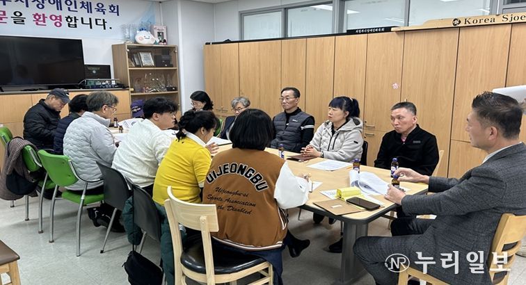 제16회 경기도장애인체육대회 2026 광주 의정부시 종목별 대표자 회의 개최