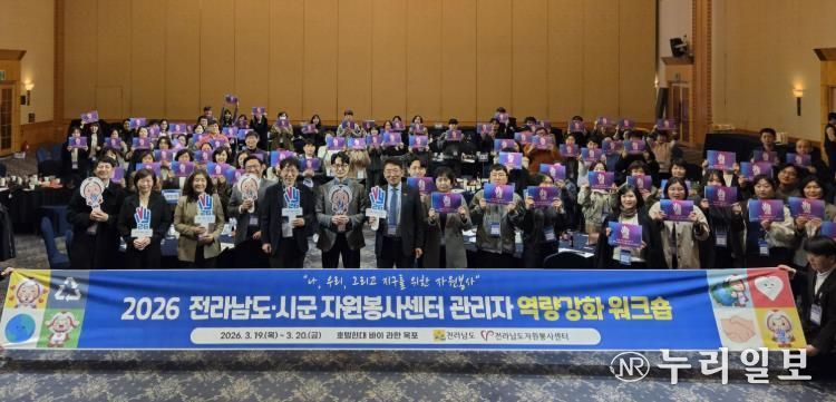 도-시군 자원봉사센터 워크숍