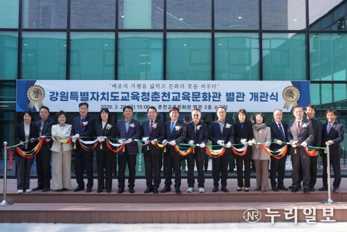 춘천교육문화관 별관 개관, 독서·문화 거점으로 새롭게 도약