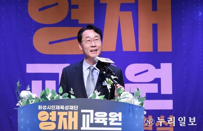 정명근 화성특례시장이 21일 다원이음터에서 화성시 인재육성재단 영재교육원 개원 기념사를 하고 있다