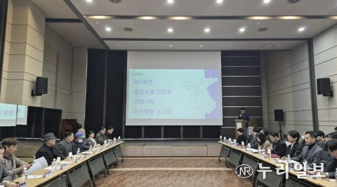 포천시 영중면, ‘2026년 공감소통간담회 건의사항 추진현황 보고회’ 개최