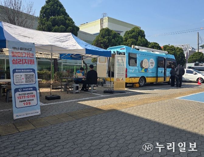 화재 피해 시민 심리지원