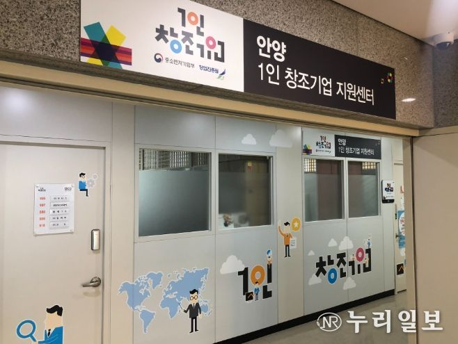 안양산업진흥원 1인 창조기업지원센터, 2년 연속 사업평가 ‘A등급’