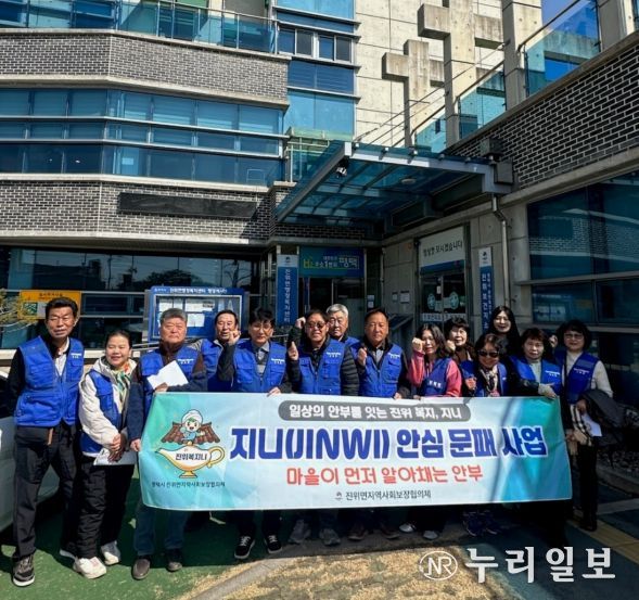 평택시 진위면 지역사회보장협의체, 복지 브랜드 ‘지니’ 두 번째 사업 ‘지니(JINWI) 안심문패’ 추진