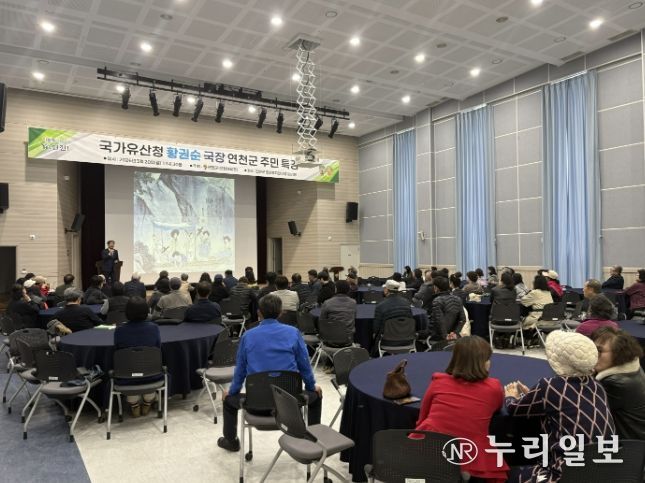 연천군, 국가유산청 황권순 무형유산국장 초청 주민 특강 성료