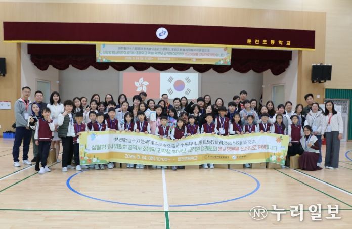 군포의왕교육지원청, 홍콩 학교와 국제교류 프로그램 운영