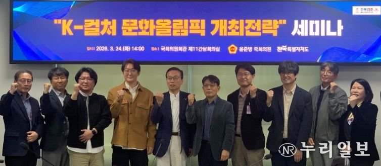 전북자치도, K-컬처 문화올림픽 전략 본격 논의