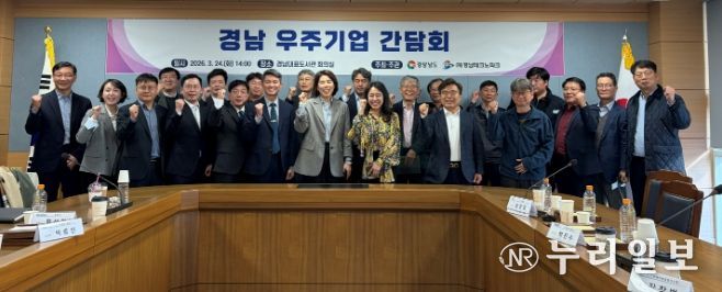 ‘발사체.위성우주기업간담회’개최