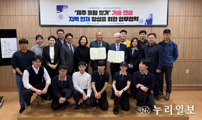 제주돌문화공원-서귀포산과고 24일 돌문화 전승 업무협약 체결