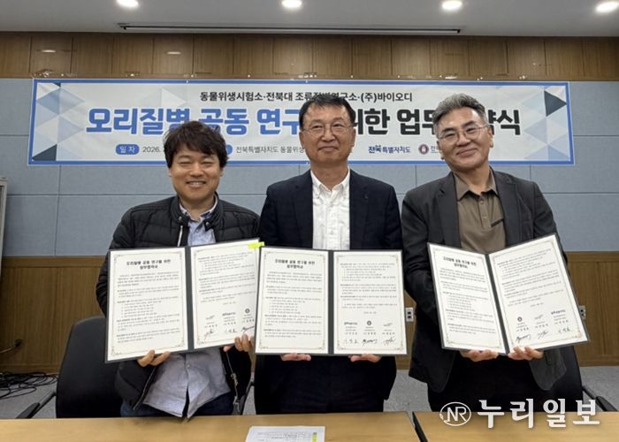 전북자치도, 오리 질병 대응 산‧학‧관 공동연구 본격화