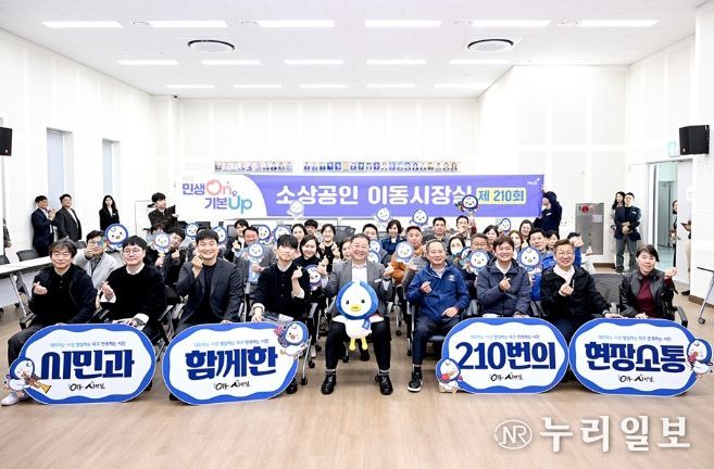 파주시, ‘민생온(On) 기본업(Up) 소상공인 이동시장실’ 개최