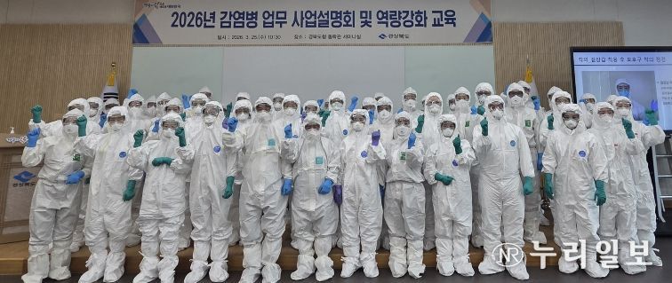 감염병업무 역량강화교육