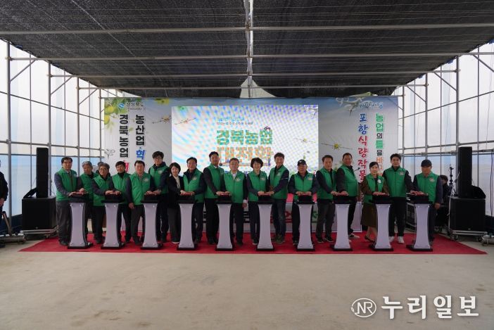 포항들녘특구성과보고회