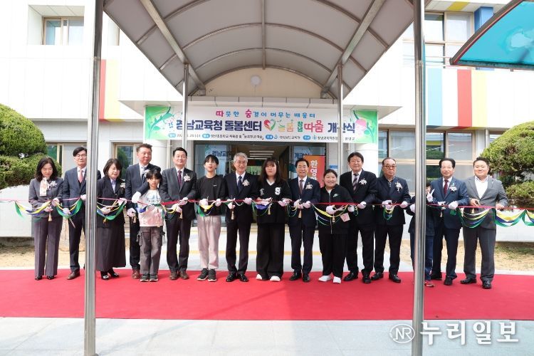 경남교육청, 아이들이 따뜻하게 숨 쉬는 공간 ‘늘봄창녕 따숨’문 열어