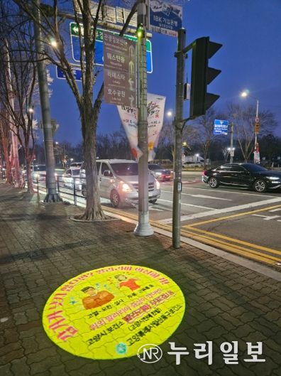 고양시 일산동구 보건소, 말라리아 예방수칙 안내 로고라이트 2대 추가 설치