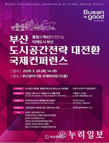 국제 컨퍼런스 포스터