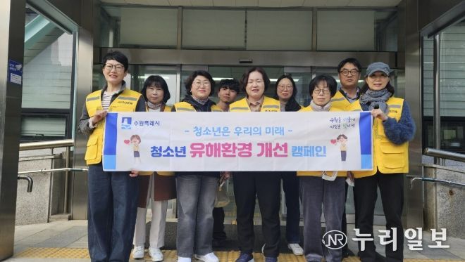 수원시 권선구 권선2동, 새 학기 맞이 청소년 유해환경 개선 캠페인 실시