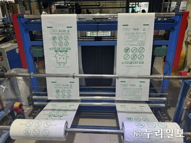 용인특례시 종량제봉투 제작 모습