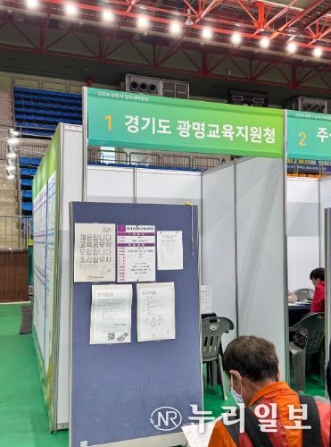 경기도광명교육지원청,「2026 광명시 일자리 박람회」호응 속 성료