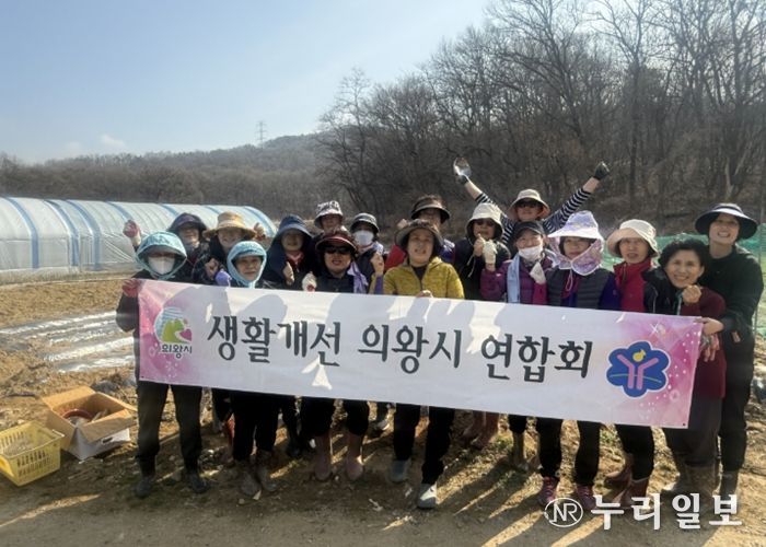 생활개선의왕시연합회, 감자 나눔위한 농장포 조성