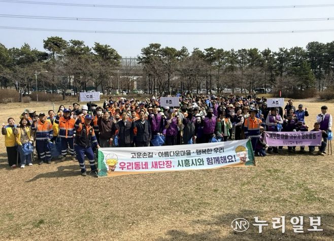 시흥천 일원 봄맞이 대청소… 외국인 참여 눈길