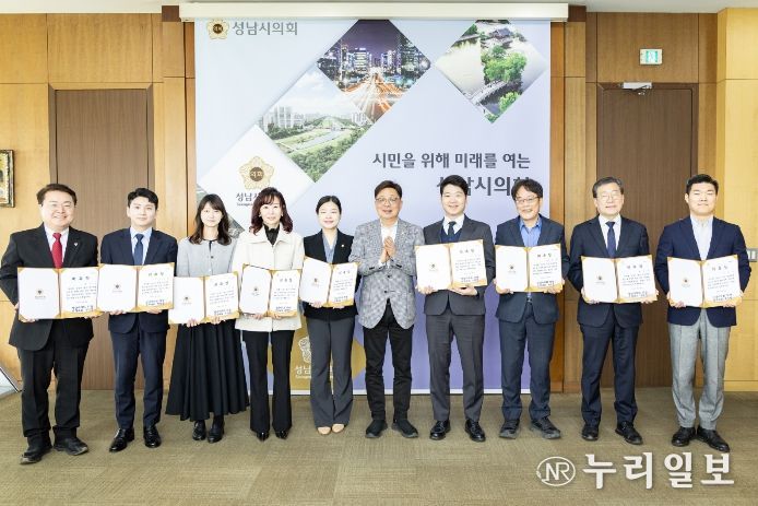 성남시의회, 2025회계연도 결산검사위원 위촉