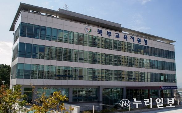 부산북부교육지원청