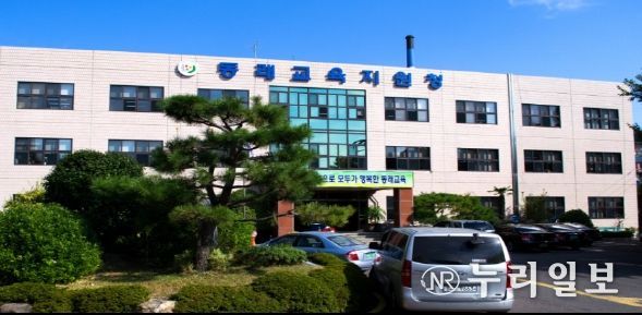 부산동래교육지원청