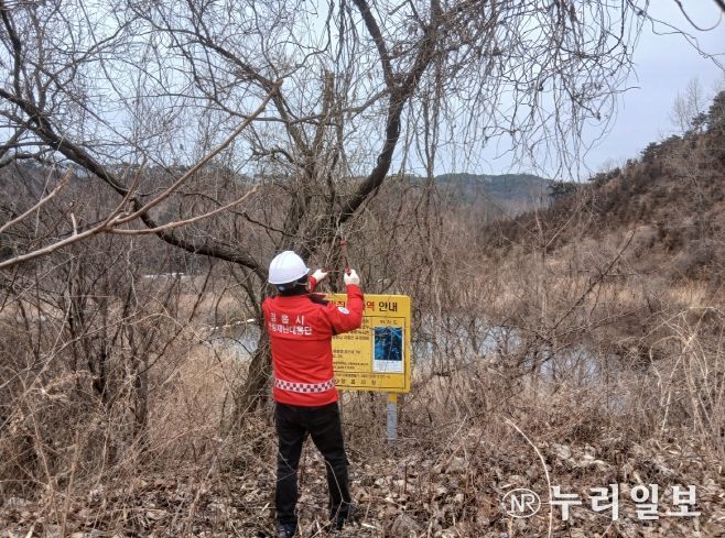 산사태취약지역 표지판 점검