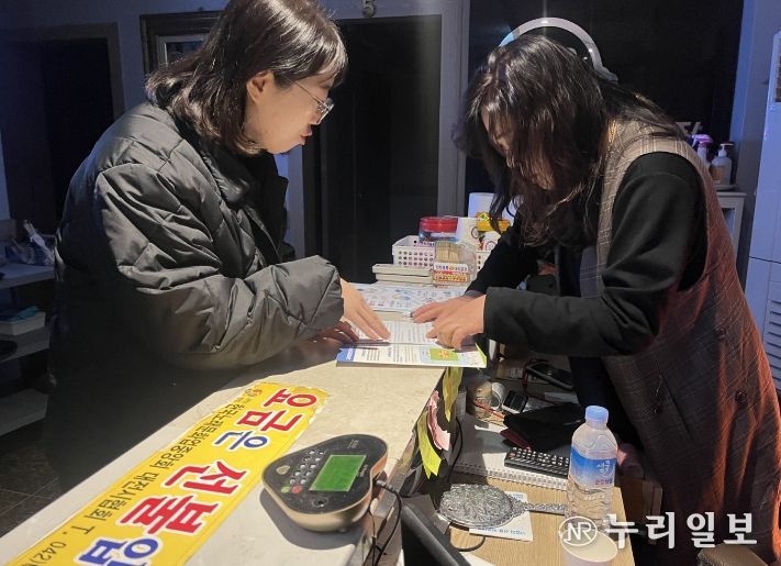 신학기 학교주변 유해업소 합동단속 실시