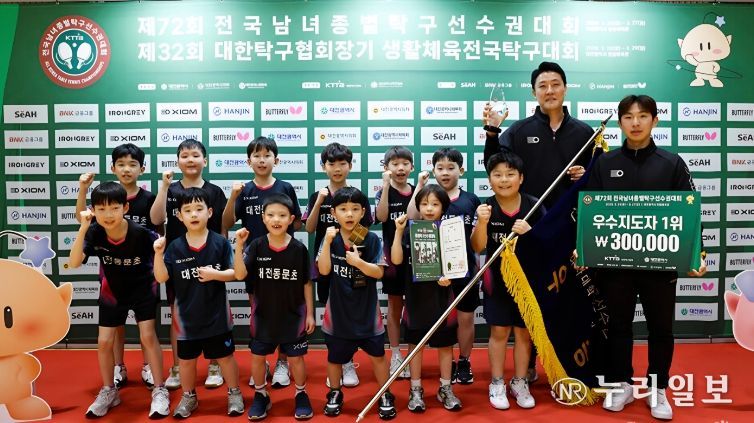 대전동문초 단체전 우승 단체사진