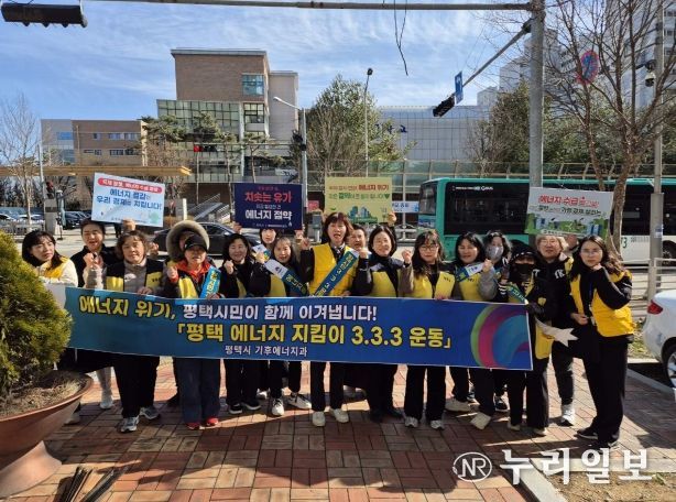 청북읍, 청소년지도위원회와 ‘에너지 절약 및 환경정화 캠페인’ 전개