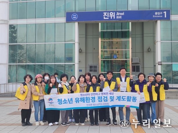 진위면 청소년지도위원회, 청소년 유해환경 선도 활동 및 에너지 절약 캠페인