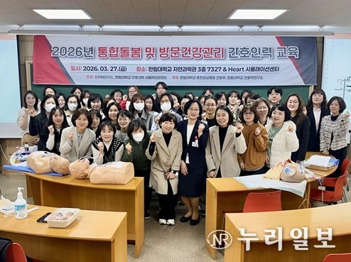 통합돌봄 및 방문 간호인력 실무교육