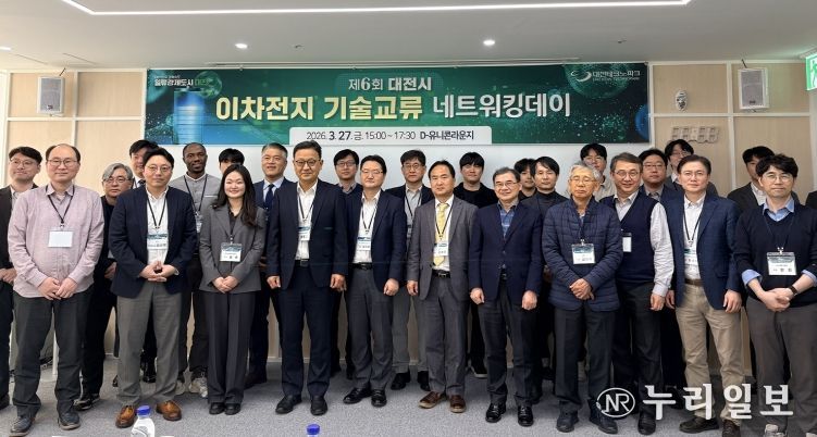 제6회 이차전지산업 기술교류 네트워킹 데이 성료