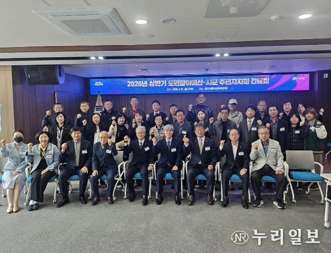 15개 시군 주민자치회와 참여예산 제안사업 발굴 논의