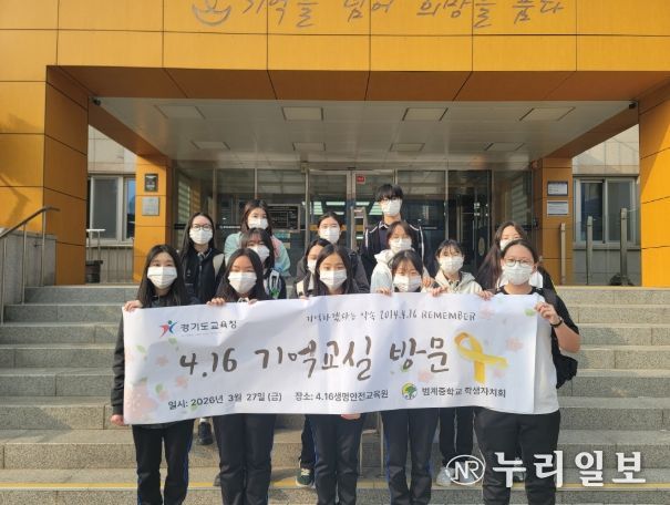 4.16생명안전교육원 기억교실 견학