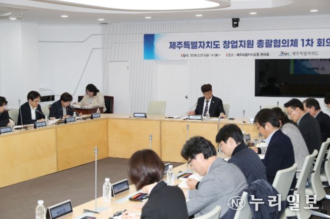 창업지원 총괄협의체 1차 회의