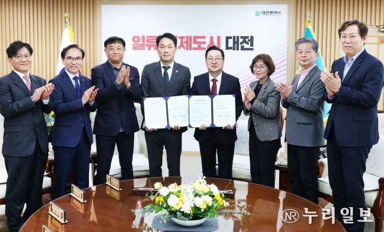 대전시, 해체공사 안전 강화를 위한 협약 체결