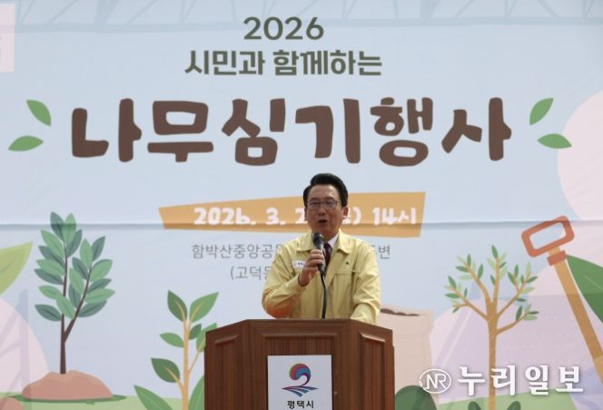 ‘2026 시민과 함께하는 나무심기행사’에서 축사중인 강정구 의장