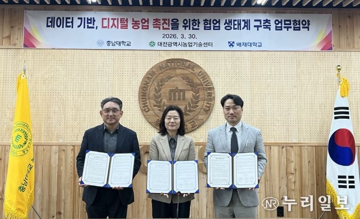 농업기술센터, 디지털 농업 전환 협력체계 구축