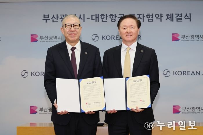 박형준 시장, “서부산을 미래 항공우주산업의 산실로”… ㈜대한항공과 2천억 원 규모 투자양해각서 체결