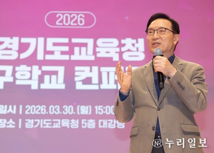 2026 연구학교 콘퍼런스