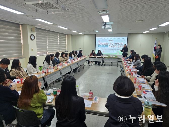 지난 26일 부산진구 권역별 협의회